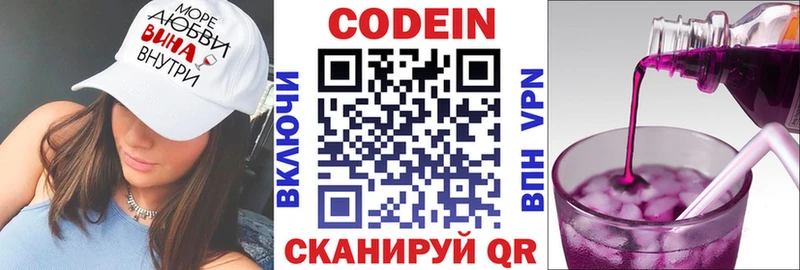 Кодеиновый сироп Lean напиток Lean (лин)  закладки  Ува 