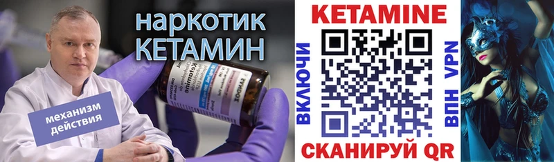 Кетамин VHQ  Ува 