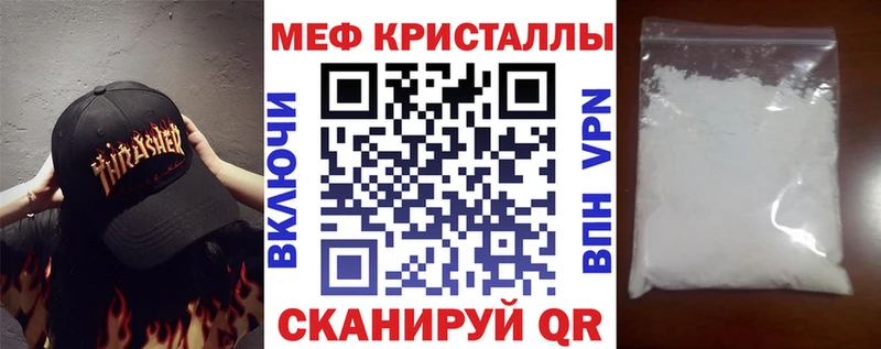 хочу наркоту Ува Мефедрон кристаллы