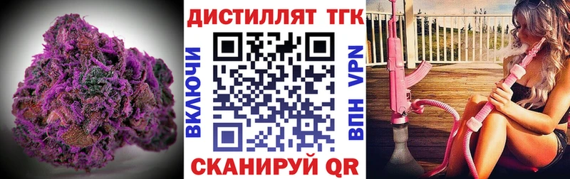 Дистиллят ТГК вейп с тгк  Ува 