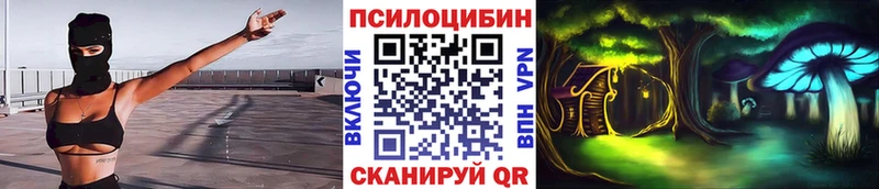 Галлюциногенные грибы MAGIC MUSHROOMS  площадка формула  МЕГА вход  Ува  дарнет шоп 